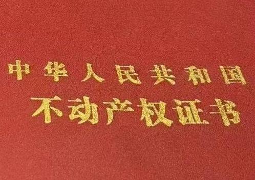 荔浦房子抵押给银行贷款利率多少 ?