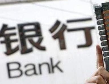 办理荔浦银行抵押贷款流程及条件是什么?