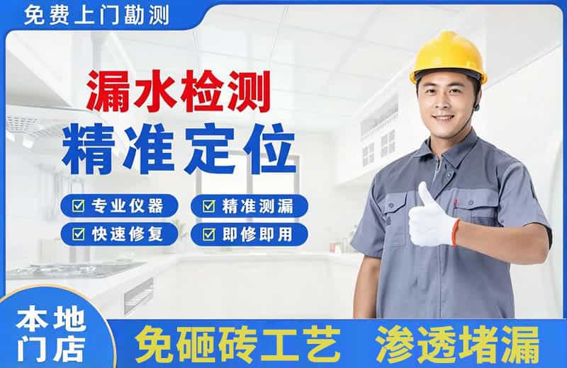 荔浦漏水检测精准定位